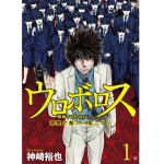 一礼して キスのネタバレと感想に最終回 結末 無料試し読みやあらすじも マンガラブ