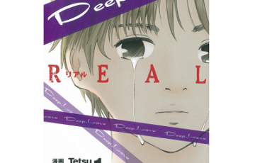 Deep Love Realのネタバレと感想に最終回 結末 無料試し読みやあらすじもあり マンガラブ